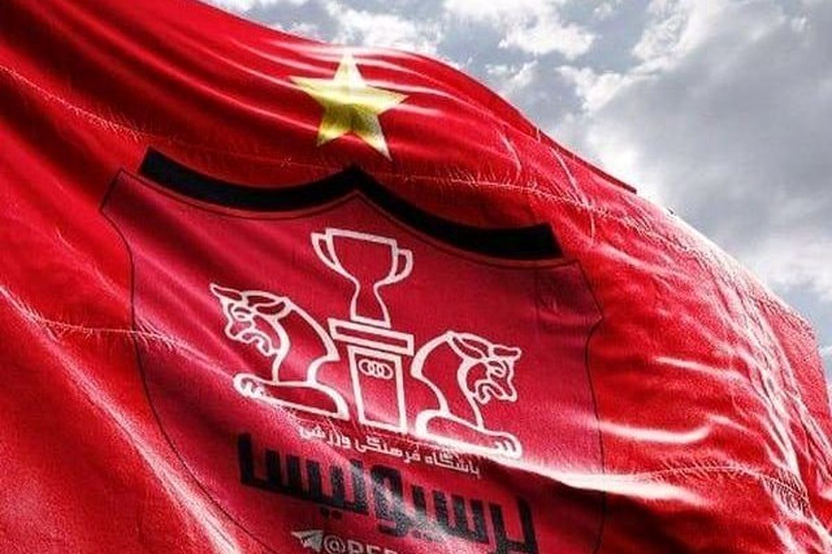 باشگاه پرسپولیس ملی‌پوشانش را پس می‌گیرد