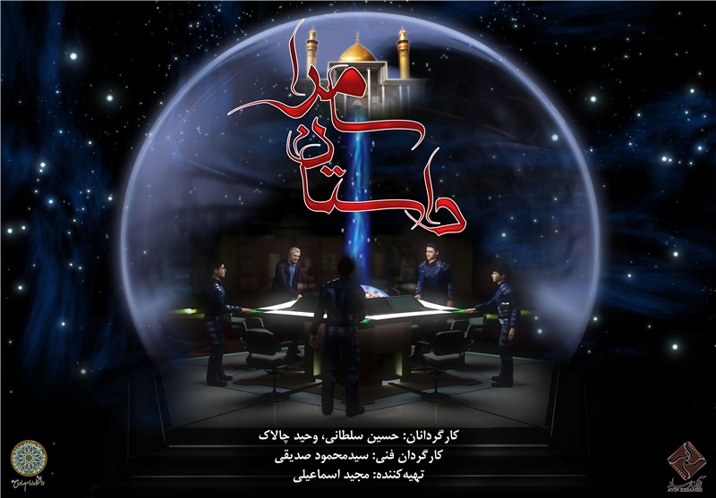داستان سامرا و چند فیلم دیگر تلویزیون برای یک روز تعطیل