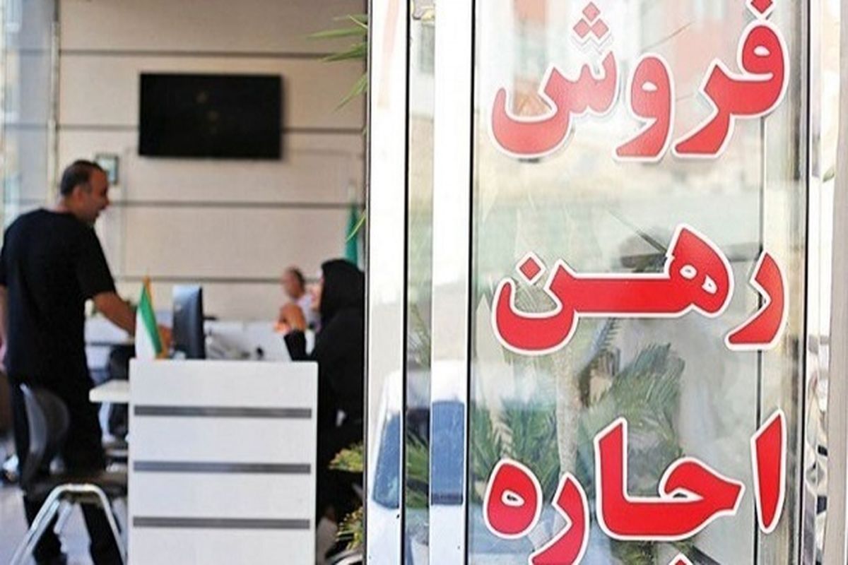گودرزی: ۱۴۰۰ واحد مشاور املاک بدون پروانه در تهران شناسایی شد