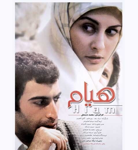 سریال , تلویزیون , صدا و سیما , رژیم صهیونیستی (اسرائیل) , سینمای ایران , کشور فلسطین , 