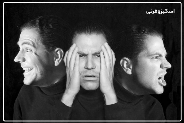 اسکیزوفرنی