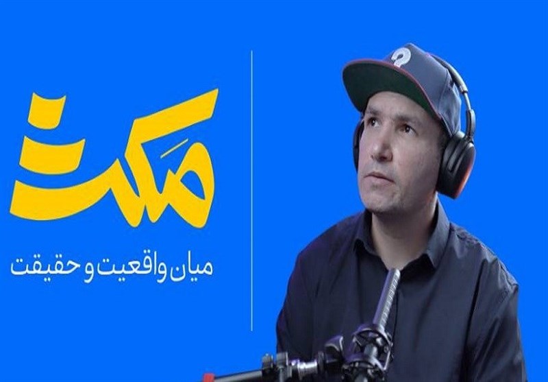 برنامه‌ای با قالب یوتیوپ در تلویزیون/ «مکث» به چه کار می‌آید؟
