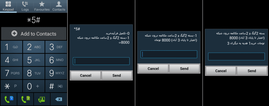 بسته تخفیفی ترکیبی