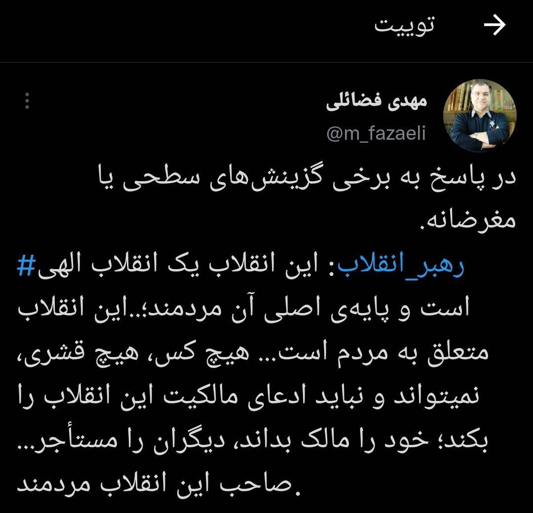 این انقلاب یک انقلاب الهی است و هیچ قشری نباید ادعای مالکیت کند