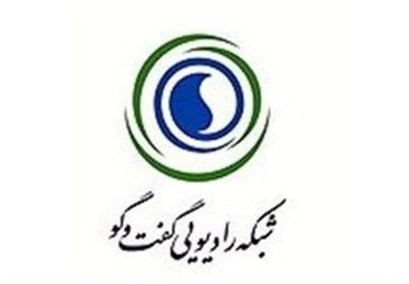 روایتی از فرقه ها و نحله ها در رادیو گفت وگو
