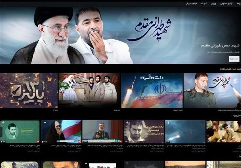 رونمایی از صفحه اختصاصی شهید طهرانی‌مقدم در تلوبیون