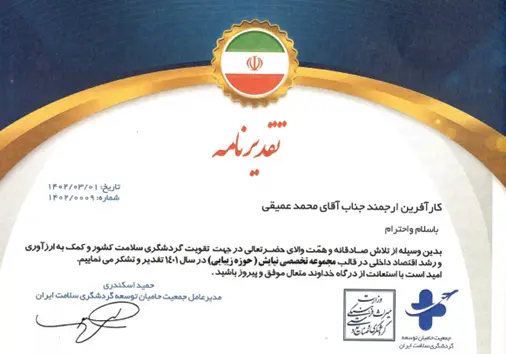 بازدید کلینیکهای تخصصی پوست و مو زیبایی 3 3