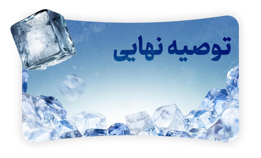 1705316494 830 ارتقاء صنایع با دستگاه یخساز حبه‌ ای