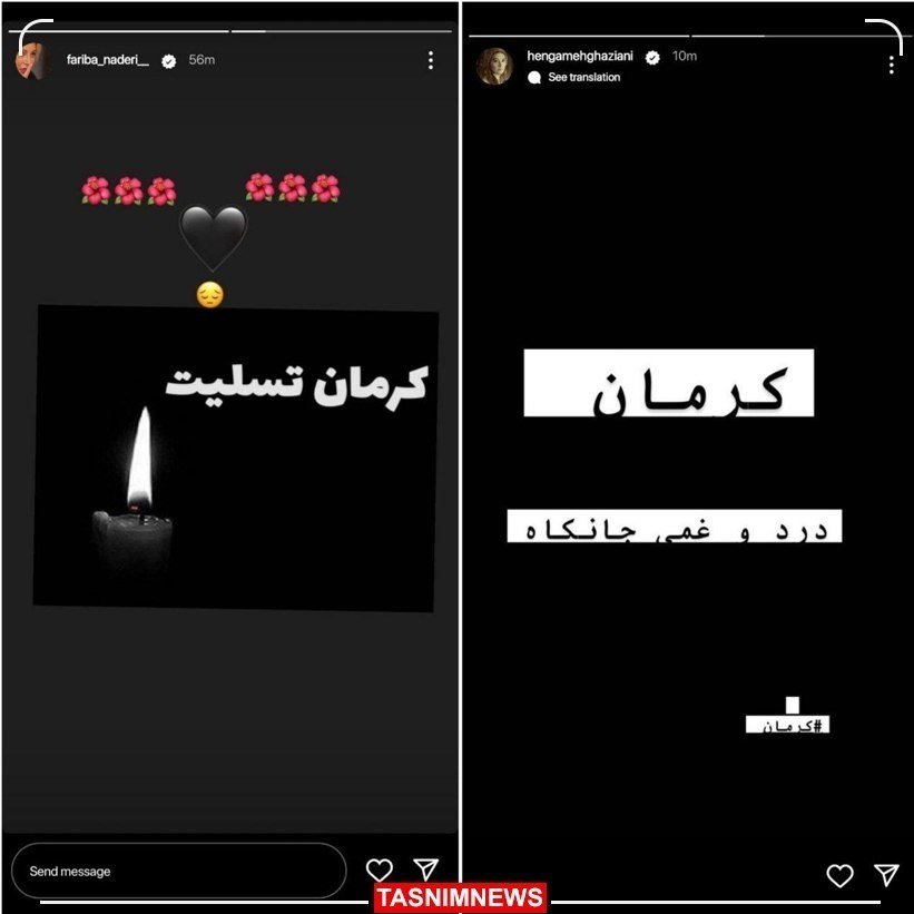 حمله تروریستی کرمان , هنرمندان ,