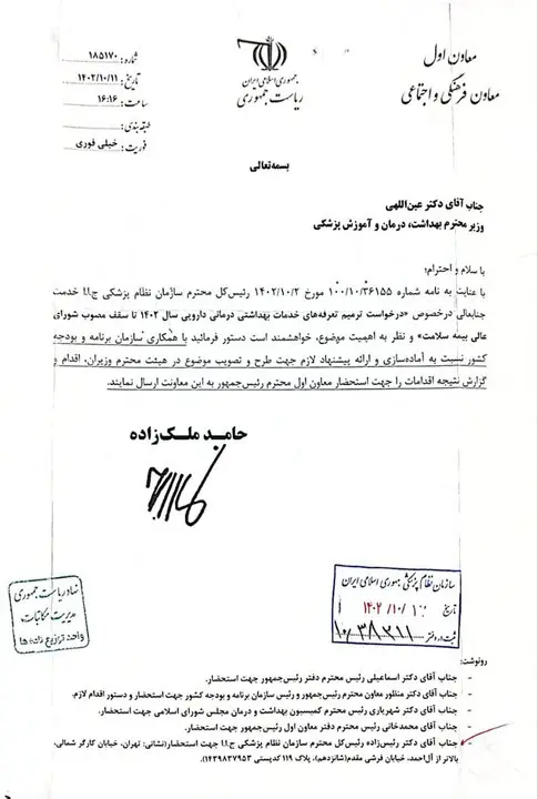 محمد مخبر