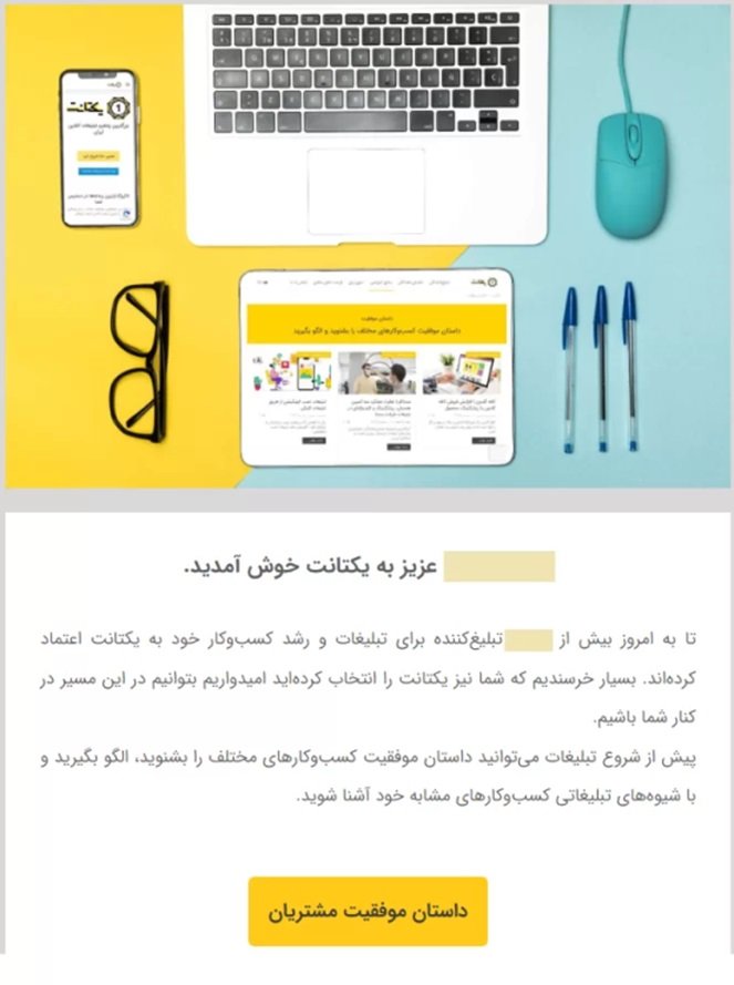 ایمیل مارکتینگ چه مزایا، معایب و کاربردهایی دارد؟