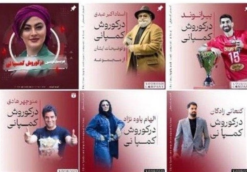 سلبریتی‌های مبلغِ «کوروش کمپانی» این فیلم را ببینند/ وقتی یک دوبلور به خاطر ضرر مردم از تبلیغ‌کردن می‌گذرد!