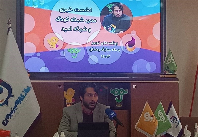 دورخیز برای ساخت چند سریال برای کودک و نوجوان تلویزیون/ ویژه های شبکه کودک و امید در نوروز و رمضان اعلام شد