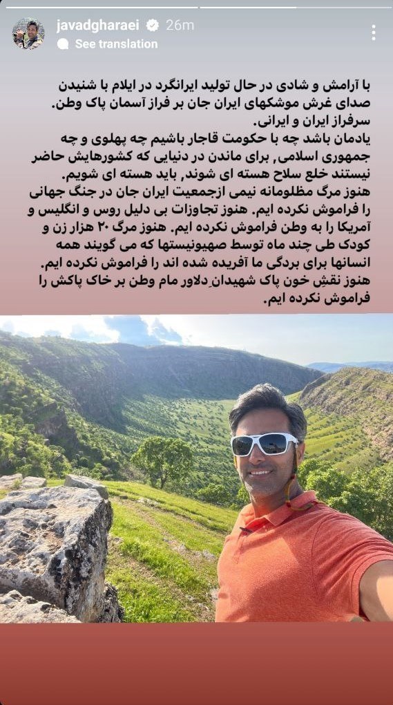 هنرمندان درمورد «وعده صادق» چه نوشتند؟_خبرخوان 46 هنرمندان ,