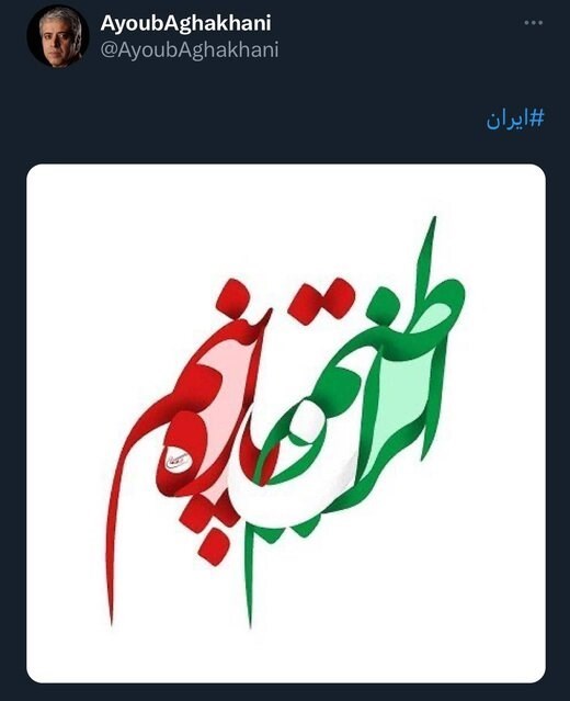 هنرمندان درمورد «وعده صادق» چه نوشتند؟_خبرخوان 49 هنرمندان ,