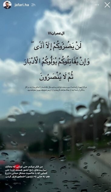 هنرمندان درمورد «وعده صادق» چه نوشتند؟_خبرخوان 56 هنرمندان ,