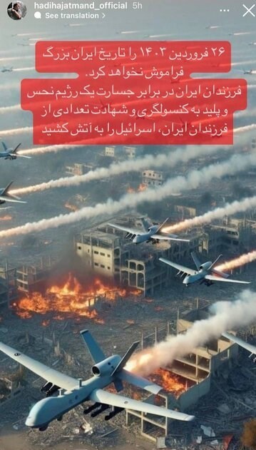 هنرمندان درمورد «وعده صادق» چه نوشتند؟_خبرخوان 54 هنرمندان ,