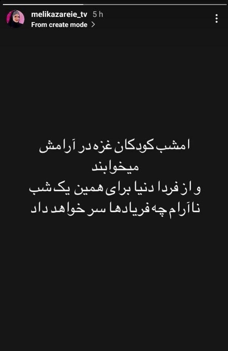 هنرمندان درمورد «وعده صادق» چه نوشتند؟_خبرخوان 63 هنرمندان ,