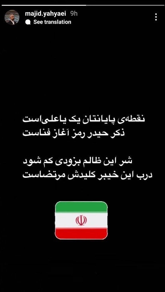 هنرمندان درمورد «وعده صادق» چه نوشتند؟_خبرخوان 59 هنرمندان ,