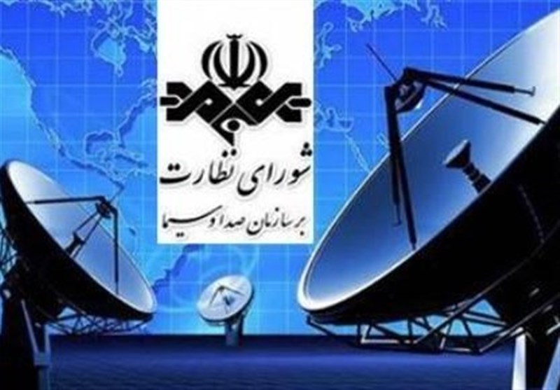 2 عضو جدید وارد شورای نظارت بر صدا و سیما شدند
