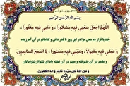 دعای روز بیست و ششم ماه مبارک رمضان + تفسیر