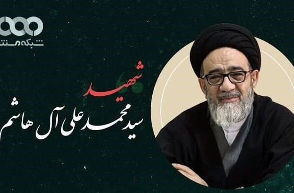 شهید , سید ابراهیم رئیسی , مستند , سینمای مستند , شبکه مستند , 