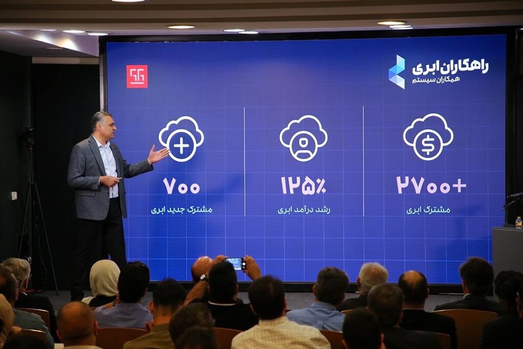 1718002634 133 مجمع عمومی 1402 همکاران سیستم برگزار شد؛ از سودآوری دیدنی