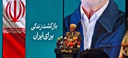 قدرت مردم را فریاد بزنیم