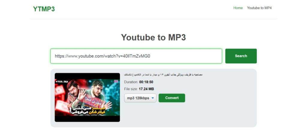 چطور از یوتیوب آهنگ دانلود کنیم؟_خبرخوان 28 1721583408 432 چطور از یوتیوب آهنگ دانلود کنیم؟ خبرخوان
