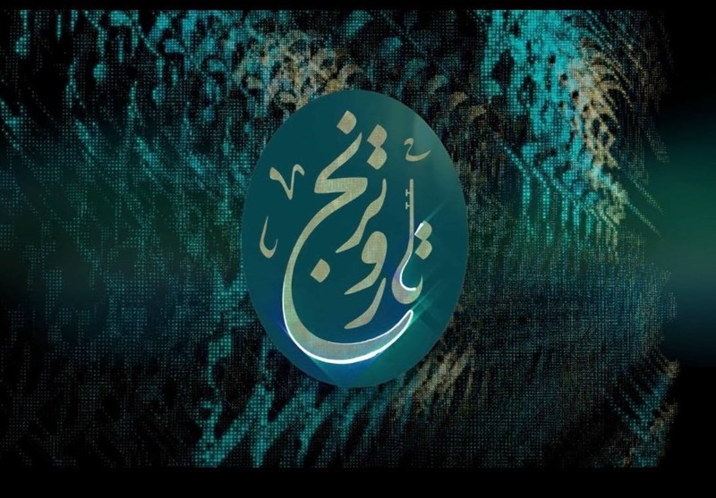 برنامه ای ویژه پاسداشت ادبیات فارسی در تلویزیون