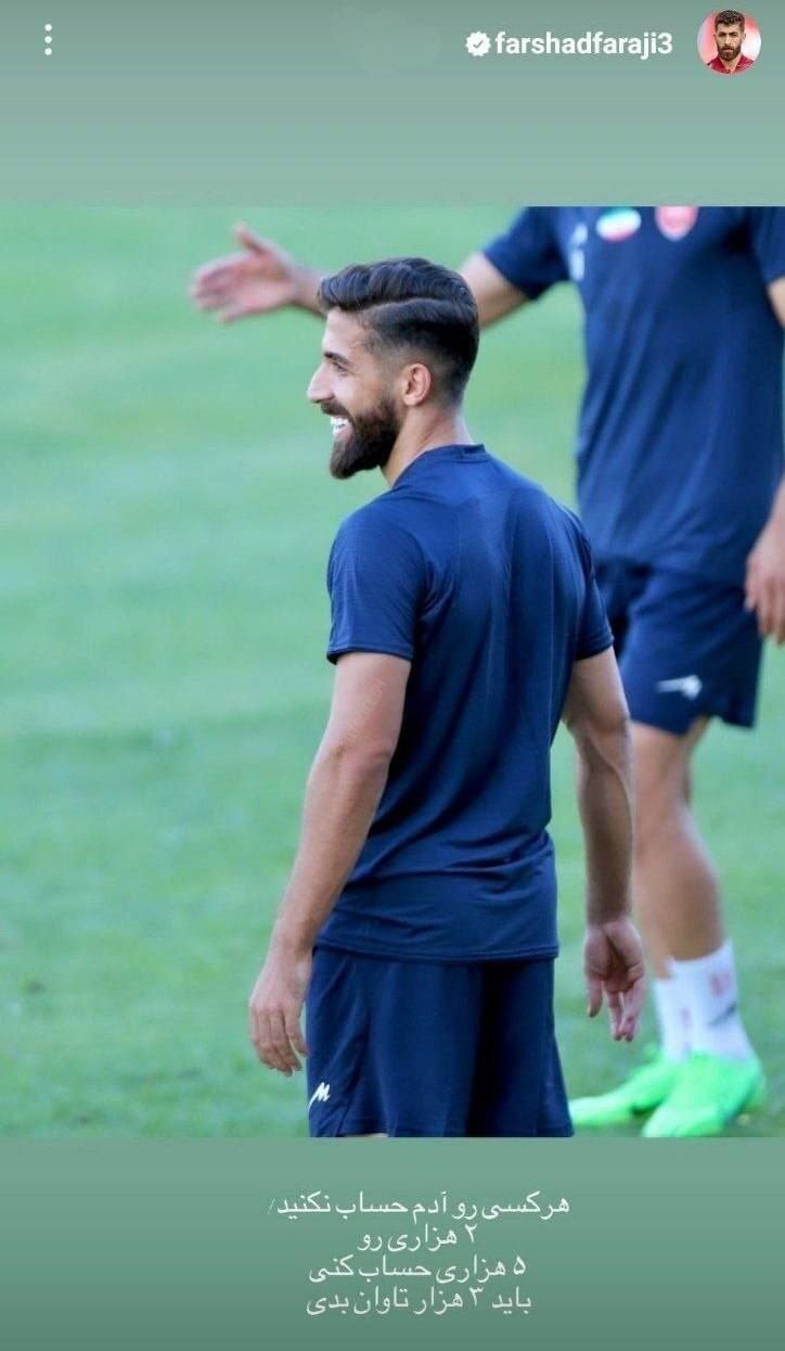 مدافع پرسپولیس به رضاییان متلک انداخت؟
