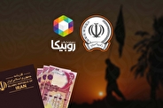فروش ارز اربعین با همکاری مشترک بانک سپه و روبیکا