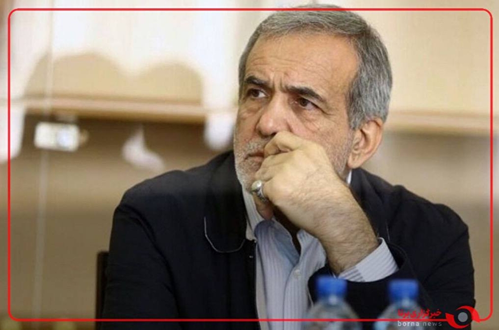 پزشکیان: اگر تعامل خارجی نشود در قفس زندگی خواهیم کرد