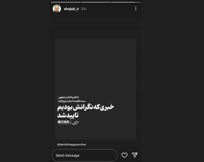 عکس العمل هنرمندان به شهادت سیدحسن نصرالله_خبرخوان 19 لبنان , سید حسن نصرالله , هنرمندان ,