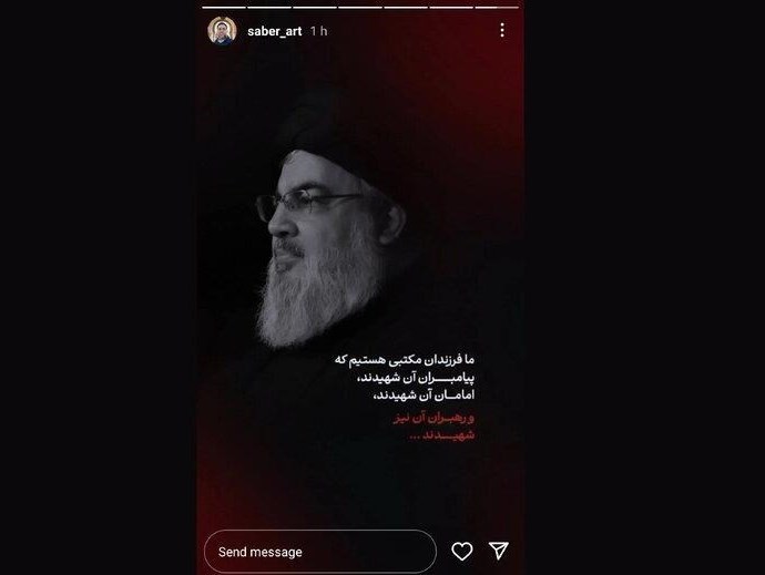 عکس العمل هنرمندان به شهادت سیدحسن نصرالله_خبرخوان 21 لبنان , سید حسن نصرالله , هنرمندان ,