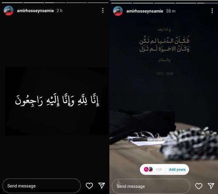 عکس العمل هنرمندان به شهادت سیدحسن نصرالله_خبرخوان 22 لبنان , سید حسن نصرالله , هنرمندان ,