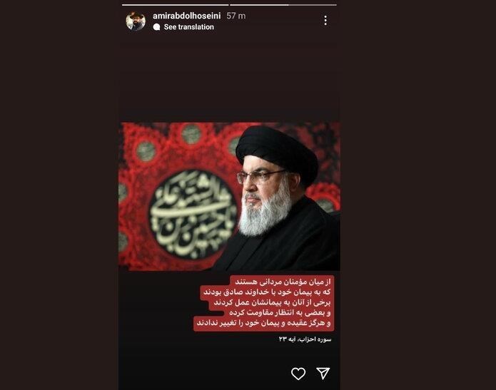 عکس العمل هنرمندان به شهادت سیدحسن نصرالله_خبرخوان 20 لبنان , سید حسن نصرالله , هنرمندان ,