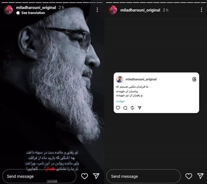 عکس العمل هنرمندان به شهادت سیدحسن نصرالله_خبرخوان 24 لبنان , سید حسن نصرالله , هنرمندان ,