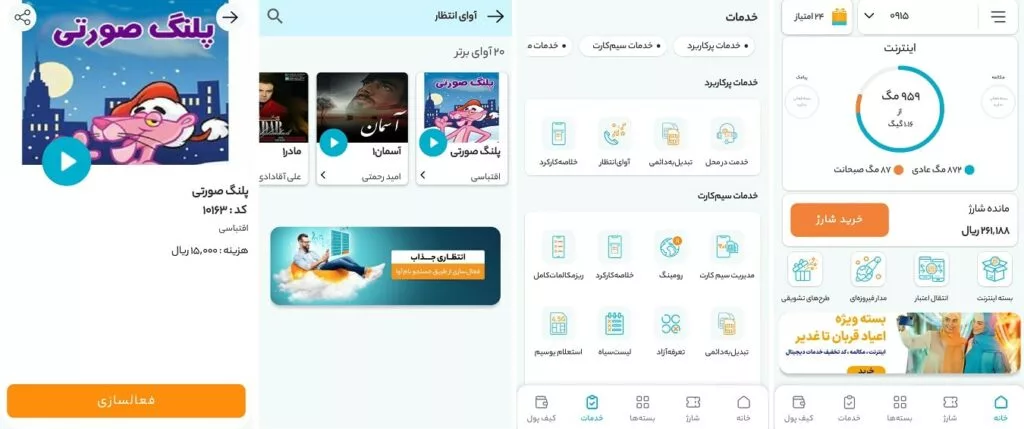 آموزش تحول آهنگ پیشواز همراه اول + کد معاوضه آوای انتظار_خبرخوان 7 نحوه تغییر آهنگ پیشواز همراه اول