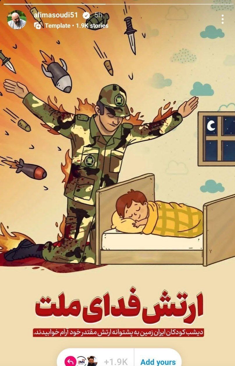 وطن فروشی به چه قیمتی!/ ماجرای توهین یک فوتبالیست بی وطن_خبرخوان 42 سینما , تلویزیون , رژیم صهیونیستی (اسرائیل) , هنرمندان ,