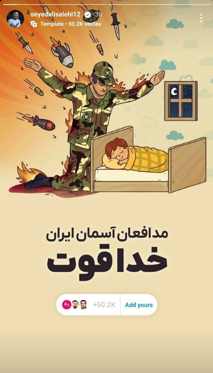 وطن فروشی به چه قیمتی!/ ماجرای توهین یک فوتبالیست بی وطن_خبرخوان 53 سینما , تلویزیون , رژیم صهیونیستی (اسرائیل) , هنرمندان ,
