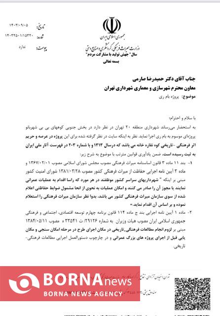 مهر تأیید ناظر میراث فرهنگی بر یک تخلف آشکار/ پروژه گردشگری مهر تأیید ناظر میراث فرهنگی بر یک تخلف آشکار/ پروژه گردشگری