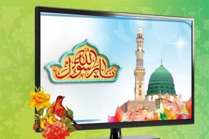 جزئیاتی از برنامه های تلویزیون در روز مبعث