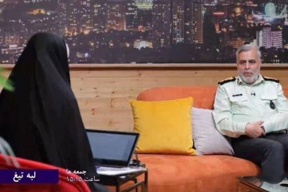 لبه تیغِ تلویزیون و تصویری از پلیس پاسخگو