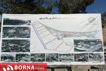 مهر تأیید ناظر میراث فرهنگی بر یک تخلف آشکار/ پروژه گردشگری «بام ری» ادامه دارد