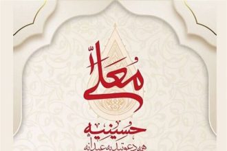 Ù¾Ø®Ø´ «Ø­Ø³ÛÙÛÙ ÙØ¹ÙÛ» Ø§Ø² ÙØ±Ø¯Ø§ Ø¢ØºØ§Ø² ÙÛâØ´ÙØ¯