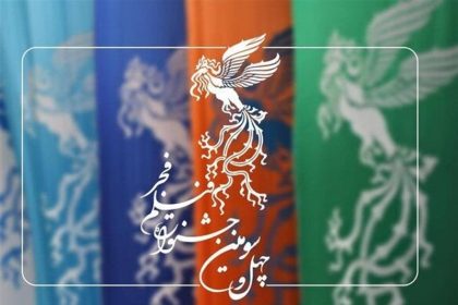پخش زنده افتتاحیه جشنواره فیلم فجر از شبکه نمایش
