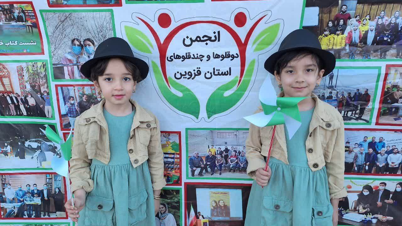 جشن رویداد ملی چندقلو‌ها در قزوین برگزار شد