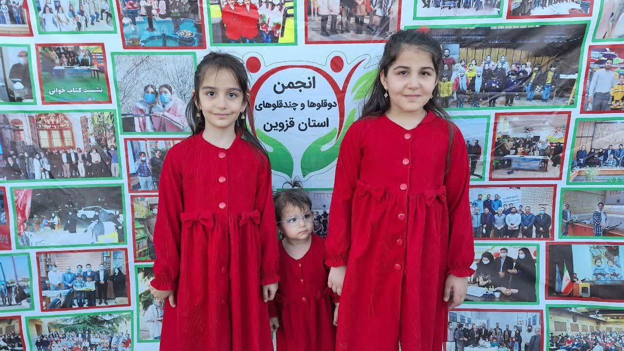 جشن رویداد ملی چندقلوها در قزوین برگزار شد جشن رویداد ملی چندقلوها در قزوین برگزار شد