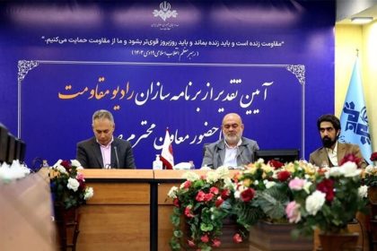 ماجرای اسارتِ معاون صدا